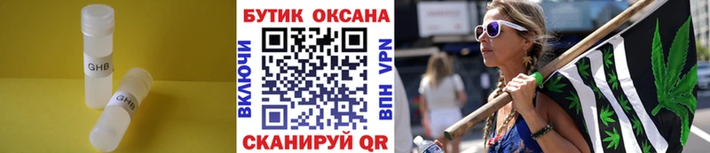 БУТИРАТ буратино  где купить наркоту  Сысерть 