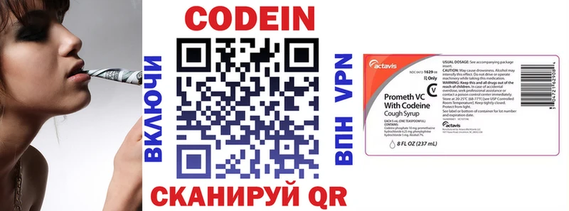 Кодеиновый сироп Lean напиток Lean (лин)  Сысерть 