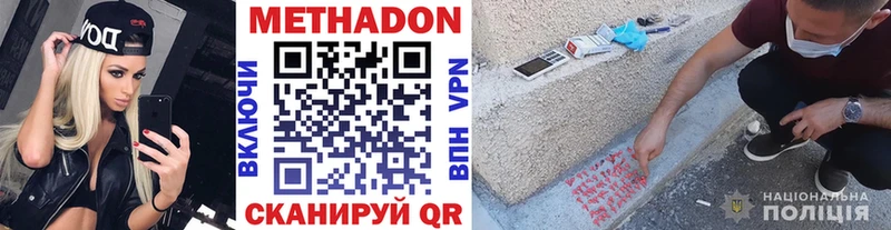 МЕТАДОН мёд  Сысерть 